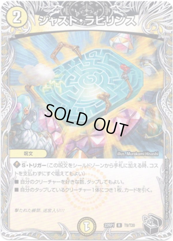 画像1: ジャスト・ラビリンス（黒）