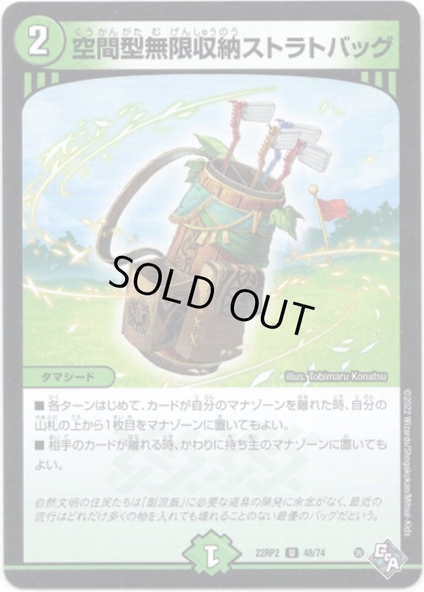 画像1: 空間型無限収納ストラトバッグ