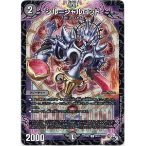 画像: シル＝シャルロット