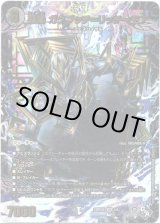 画像: 悪縁 ガクブッチ＝リッチーモア【アドレナリン】