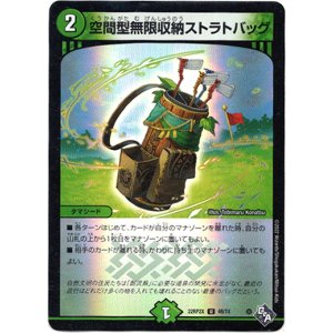 画像: 空間型無限収納ストラトバッグ【アドレナリン】