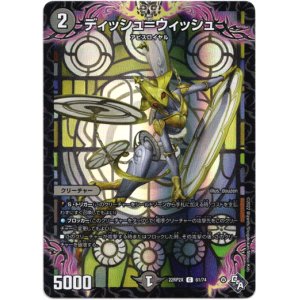 画像: ディッシュ＝ウィッシュ【アドレナリン】