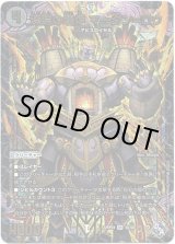 画像: 深淵の壊炉 マーダン=ロウ【アドレナリン】