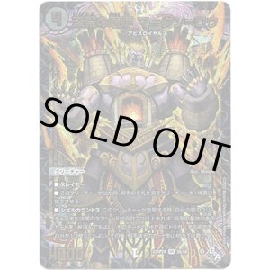 画像: 深淵の壊炉 マーダン=ロウ【アドレナリン】