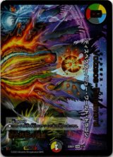 画像: 新世界王の権威（Volzeos-Balamord）