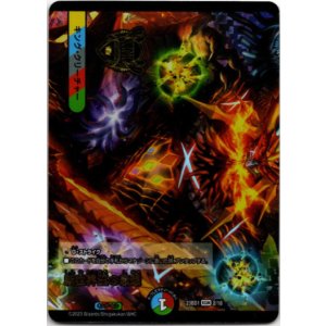 画像: 新世界王の思想（Volzeos-Balamord）