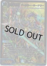 画像: 終末縫合王 ザ=キラー・キーナリー