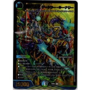 画像: 終末縫合王 ザ=キラー・キーナリー