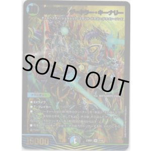 画像: 終末縫合王 ザ=キラー・キーナリー