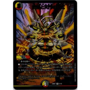 画像: 灰燼と天門の儀式