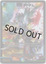 画像: 天災 デドダム