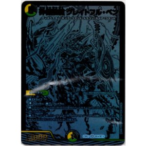 画像: 砕慄接続 グレイトフル・ベン