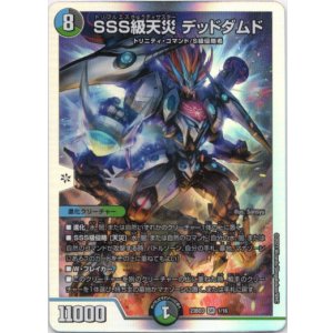 画像: SSS級天災 デッドダムド