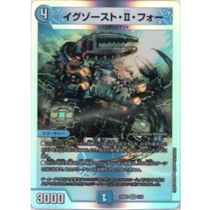 画像: イグゾースト・II・フォー