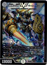 画像: 「戦慄」の頂 ベートーベン