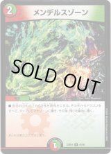 画像: メンデルスゾーン