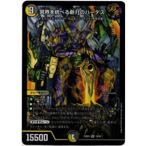 画像: 冥界を統べる新月のハーデス
