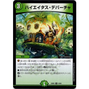 画像: ハイエイタス・デパーチャ
