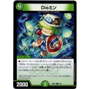 画像: Disミン