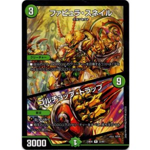画像: ファビュラ・スネイル / ゴルチョップ・トラップ