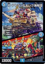 画像: K・アトラン＆キング海賊団 / アイアイサー・チャージャー