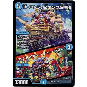 画像: K・アトラン＆キング海賊団 / アイアイサー・チャージャー