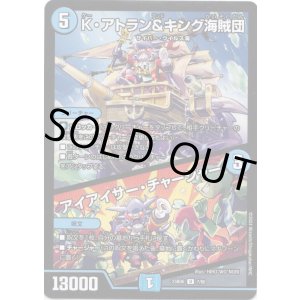 画像: K・アトラン＆キング海賊団 / アイアイサー・チャージャー