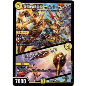 画像: 聖闘の精霊龍 セイント・カイザー / ライブラ・シールド