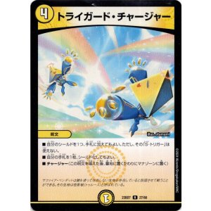 画像: トライガード・チャージャー