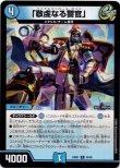 画像1: ※傷有り品（返品交換対象外）「敬虔なる警官」