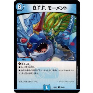 画像: B.F.F. モーメント