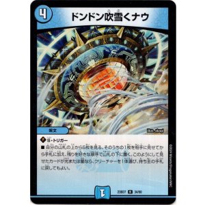 画像: ドンドン吹雪くナウ