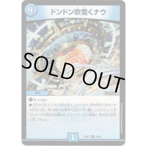 画像: ドンドン吹雪くナウ