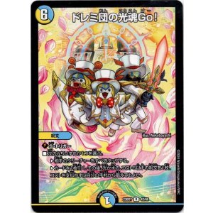 画像: ※傷有り品（返品交換対象）ドレミ団の光魂Go！