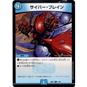 画像: サイバー・ブレイン