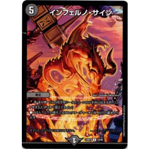 画像: インフェルノ・サイン