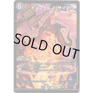 画像: インフェルノ・サイン