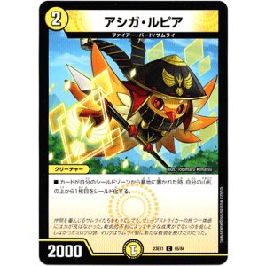 画像: アシガ・ルピア