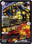 画像1: ※傷有り品（返品交換対象外）キング・ザ・スロットン７ / 7777777