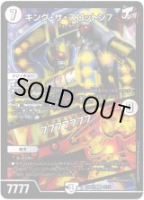 画像: ※傷有り品（返品交換対象外）キング・ザ・スロットン７ / 7777777