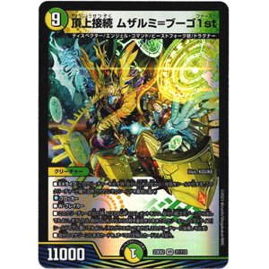 画像: 頂上接続 ムザルミ=ブーゴ1st