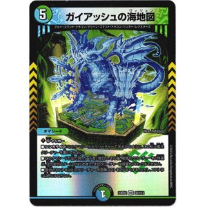 画像: ガイアッシュの海地図
