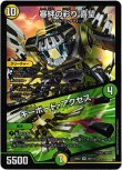 画像1: ※傷有り品（返品交換対象外）審絆の彩り 喜望 / キーボード・アクセス