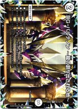 画像: ※傷有り品（返品交換対象外）DG-パルテノン 〜龍の創り出される地〜