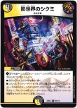 画像1: ※傷有り品（返品交換対象外）影世界のシクミ