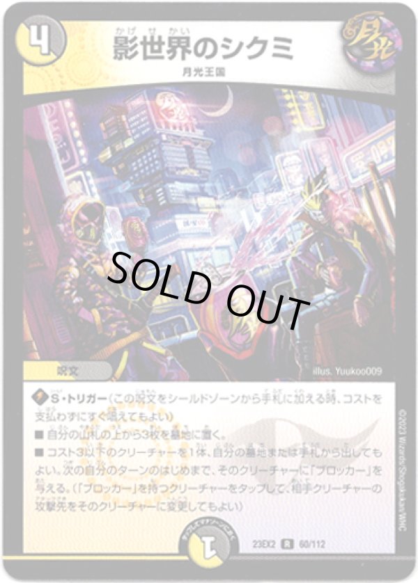 画像1: ※傷有り品（返品交換対象外）影世界のシクミ