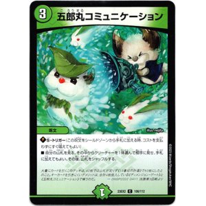 画像: 五郎丸コミュニケーション