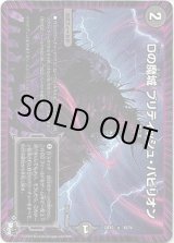 画像: Dの魔城 ブリティッシュ・パビリオン