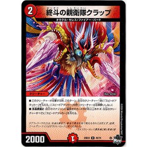 画像: 終斗の親衛隊クラップ