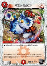画像: ゼロ・ルピア